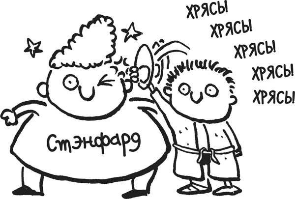 Иллюстрация к книге — Дневник «Эпик Фейл». Куда это годится?! [_201.jpg]