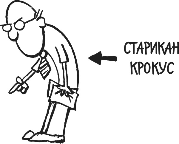 Иллюстрация к книге — Дневник «Эпик Фейл». Куда это годится?! [_224.jpg]