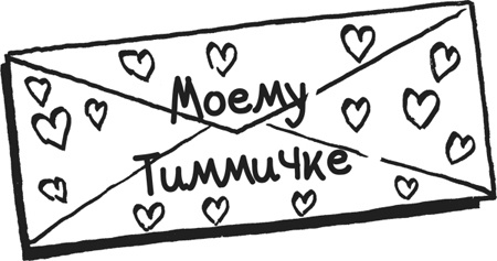 Иллюстрация к книге — Дневник «Эпик Фейл». Куда это годится?! [_225.jpg]