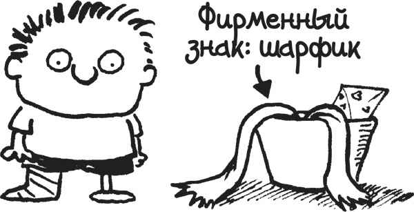 Иллюстрация к книге — Дневник «Эпик Фейл». Куда это годится?! [_2262.jpg]