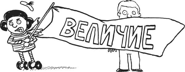 Иллюстрация к книге — Дневник «Эпик Фейл». Куда это годится?! [_254.jpg]