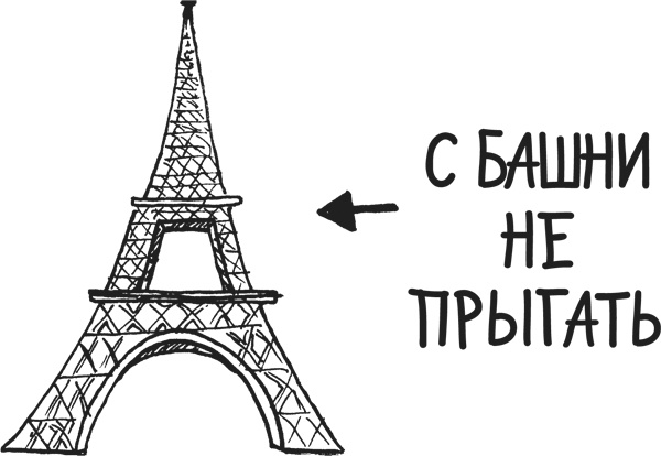 Иллюстрация к книге — Дневник «Эпик Фейл». Куда это годится?! [_263.jpg]