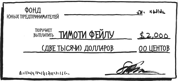 Иллюстрация к книге — Дневник «Эпик Фейл». Куда это годится?! [_277.jpg]