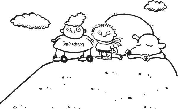 Иллюстрация к книге — Дневник «Эпик Фейл». Куда это годится?! [_283.jpg]