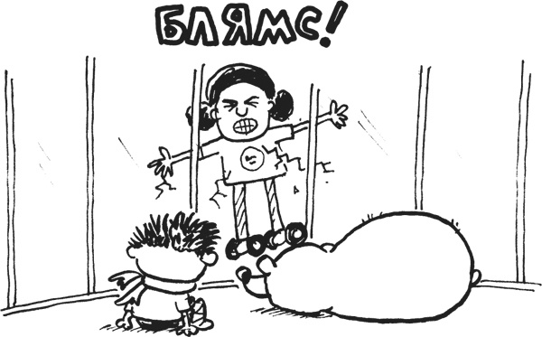 Иллюстрация к книге — Дневник «Эпик Фейл». Куда это годится?! [_35copy.jpg]