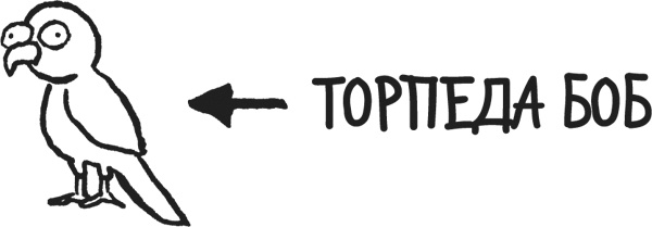 Иллюстрация к книге — Дневник «Эпик Фейл». Куда это годится?! [_41copy.jpg]