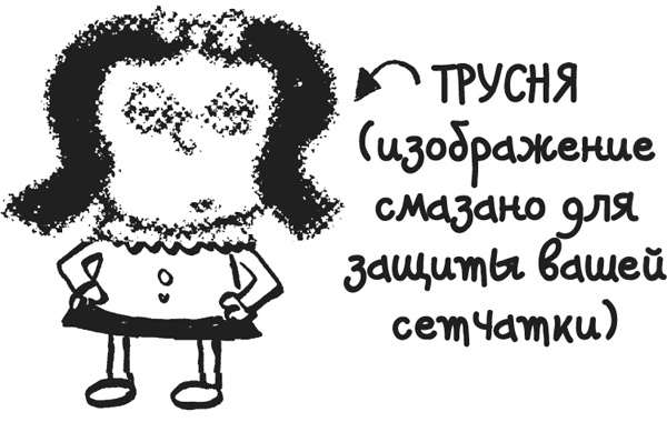 Иллюстрация к книге — Дневник «Эпик Фейл». Куда это годится?! [_45copy.jpg]