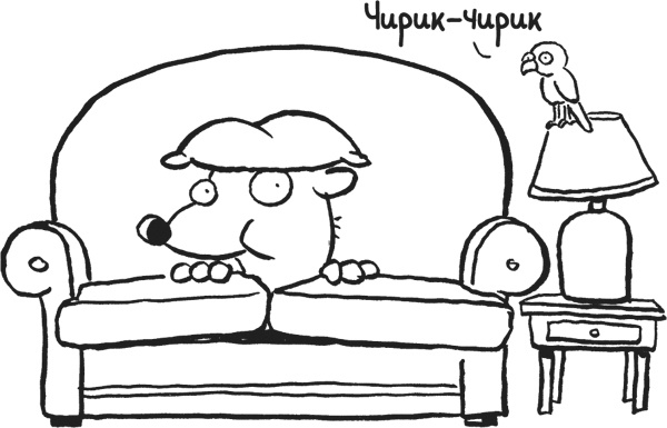 Иллюстрация к книге — Дневник «Эпик Фейл». Куда это годится?! [_472copy.jpg]