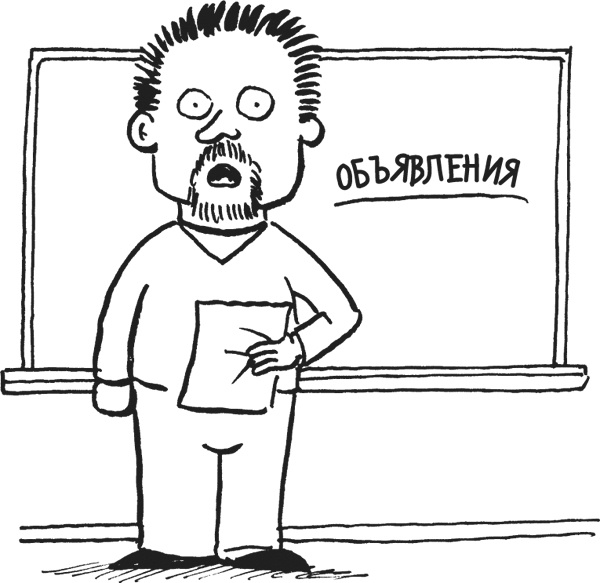 Иллюстрация к книге — Дневник «Эпик Фейл». Куда это годится?! [_49copy.jpg]