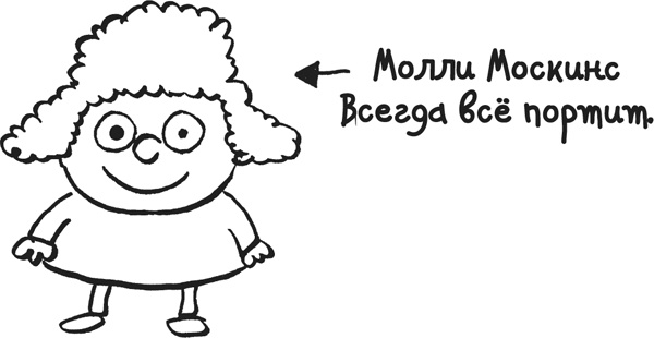 Иллюстрация к книге — Дневник «Эпик Фейл». Куда это годится?! [_51copy.jpg]