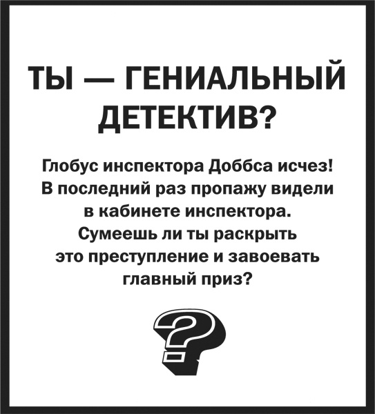 Иллюстрация к книге — Дневник «Эпик Фейл». Куда это годится?! [_58copy.jpg]