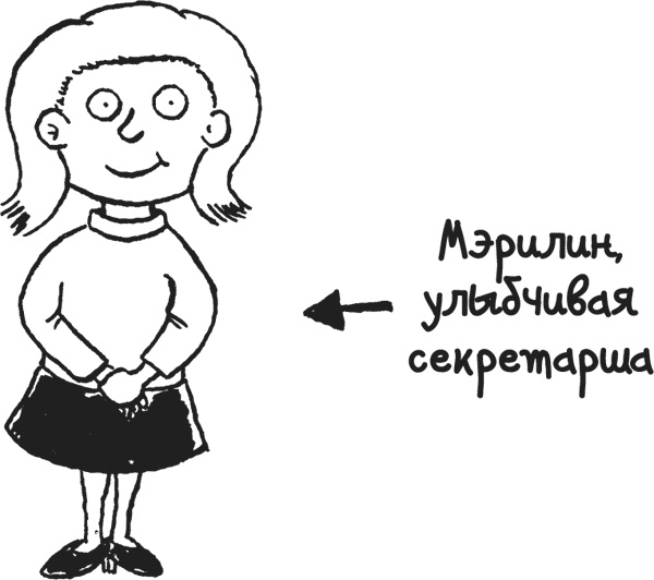 Иллюстрация к книге — Дневник «Эпик Фейл». Куда это годится?! [_63copy.jpg]