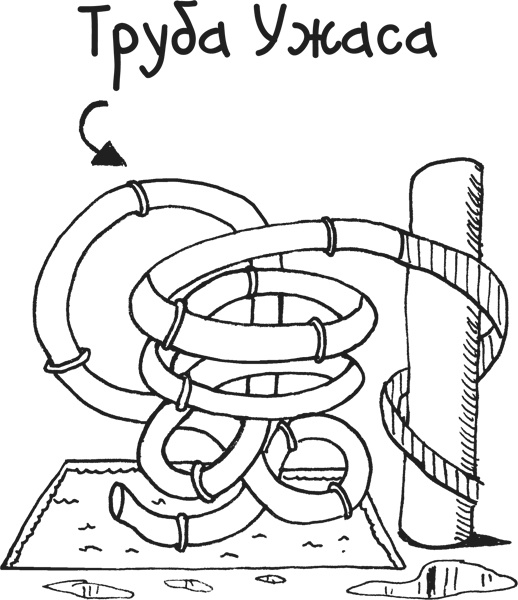 Иллюстрация к книге — Дневник «Эпик Фейл». Куда это годится?! [_6copy.jpg]