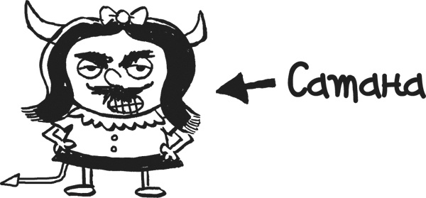 Иллюстрация к книге — Дневник «Эпик Фейл». Куда это годится?! [_80.jpg]