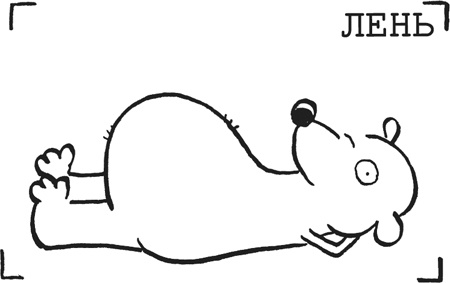 Иллюстрация к книге — Дневник «Эпик Фейл». Куда это годится?! [_83.jpg]