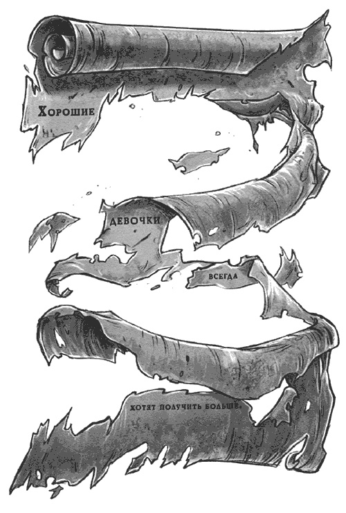 Иллюстрация к книге — История о магии [i_011.jpg]