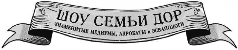 Иллюстрация к книге — Лунный медальон [i_010.jpg]