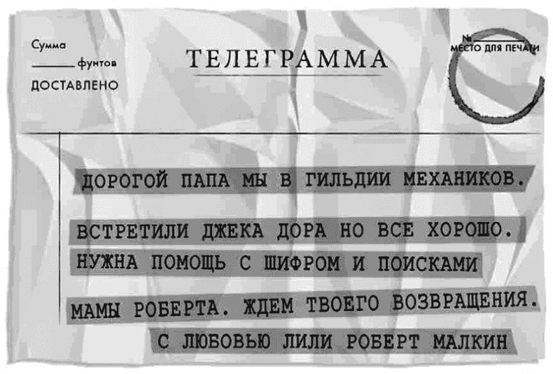 Иллюстрация к книге — Лунный медальон [i_016.jpg]