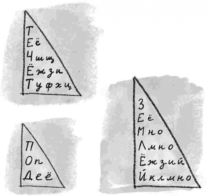 Иллюстрация к книге — Лунный медальон [i_018.jpg]