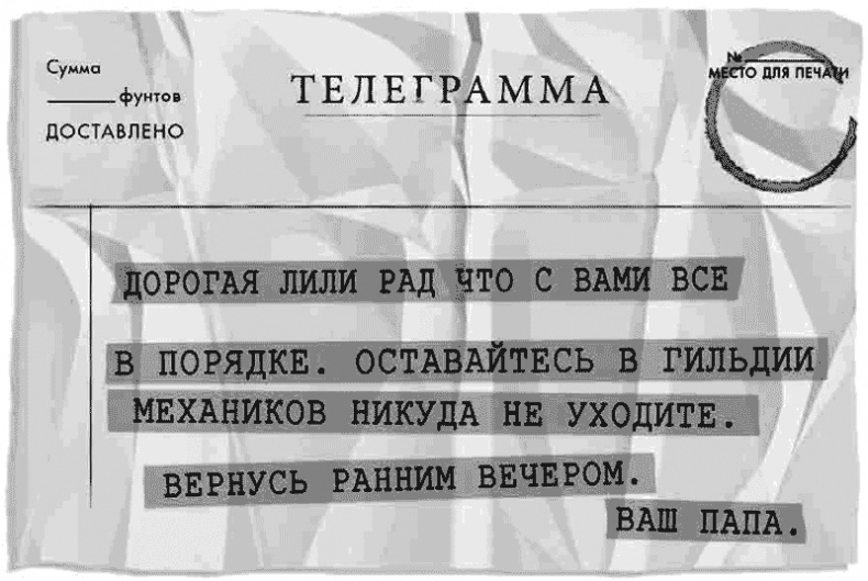 Иллюстрация к книге — Лунный медальон [i_019.jpg]