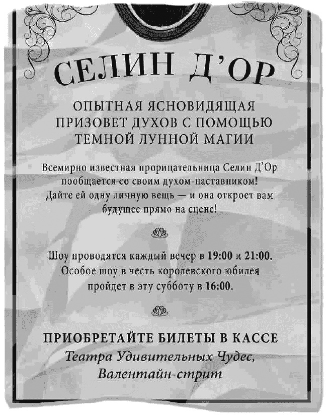 Иллюстрация к книге — Лунный медальон [i_021.jpg]