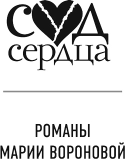 Иллюстрация к книге — Когда убьют – тогда и приходите [i_001.jpg]