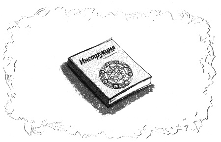 Иллюстрация к книге — Отборная гадина, или Вы нужны нам, Лилли [i_044.jpg]