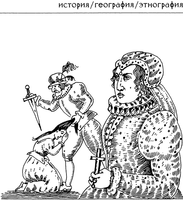 Иллюстрация к книге — Правители Франции XVII-XVIII века [i_001.jpg]