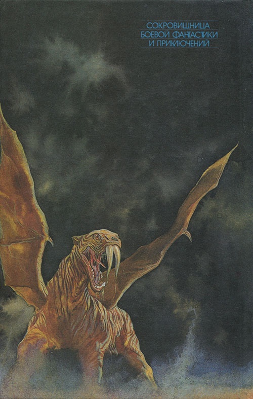 Иллюстрация к книге — Испепеляющий разум I [cover_back.jpg]