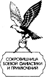 Иллюстрация к книге — Испепеляющий разум II [logo.jpg]