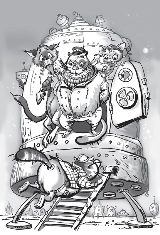 Иллюстрация к книге — Космические коты. Планета сияющего неба [i_006.jpg]