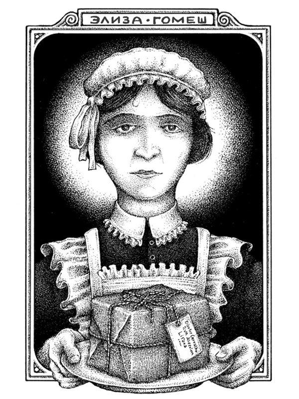 Иллюстрация к книге — Правда о Салли Джонс [i_004.jpg]