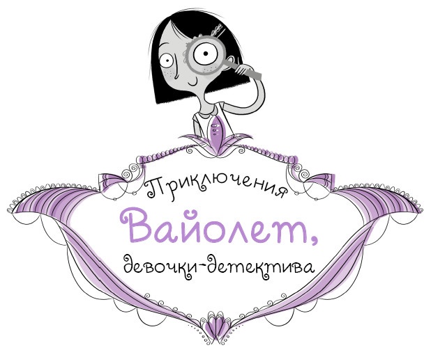 Иллюстрация к книге — Секрет говорящего какаду [i_001.jpg]