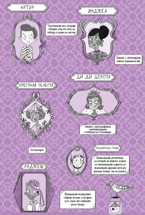 Иллюстрация к книге — Секрет говорящего какаду [i_007.jpg]