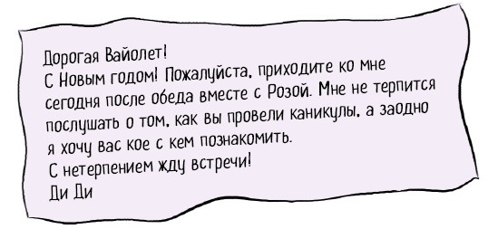 Иллюстрация к книге — Секрет говорящего какаду [i_023.jpg]