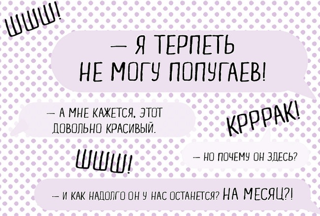 Иллюстрация к книге — Секрет говорящего какаду [i_041.jpg]