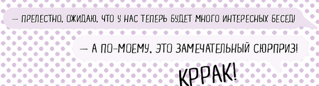 Иллюстрация к книге — Секрет говорящего какаду [i_043.jpg]