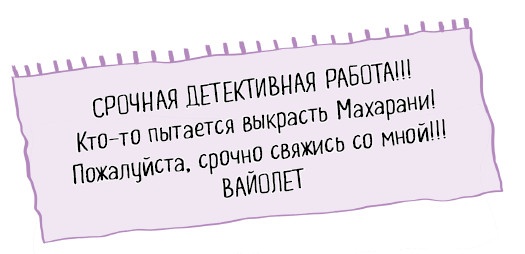 Иллюстрация к книге — Секрет говорящего какаду [i_070.jpg]