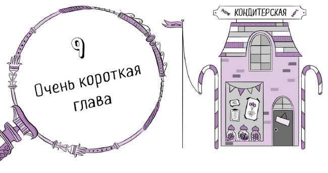 Иллюстрация к книге — Секрет говорящего какаду [i_085.jpg]