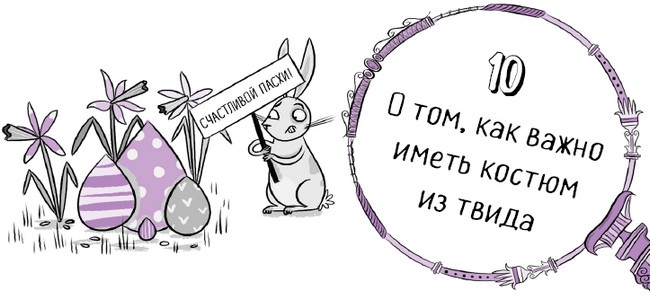 Иллюстрация к книге — Секрет говорящего какаду [i_086.jpg]