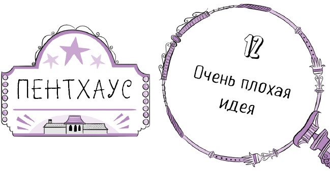 Иллюстрация к книге — Секрет говорящего какаду [i_109.jpg]
