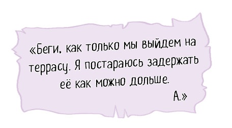 Иллюстрация к книге — Секрет говорящего какаду [i_120.jpg]