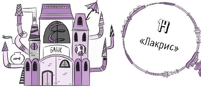 Иллюстрация к книге — Секрет говорящего какаду [i_126.jpg]