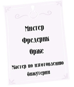 Иллюстрация к книге — Тайна Жемчужины Востока [i_022.jpg]