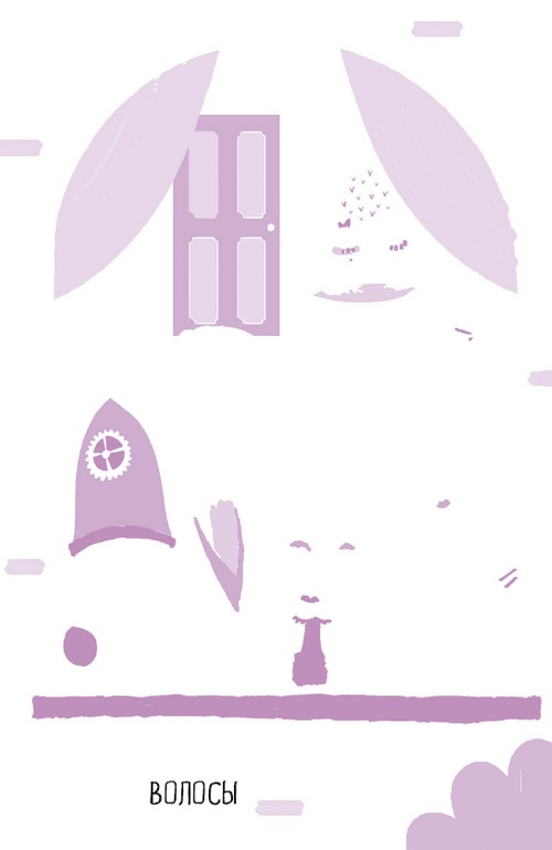 Иллюстрация к книге — Тайна Жемчужины Востока [i_039.jpg]