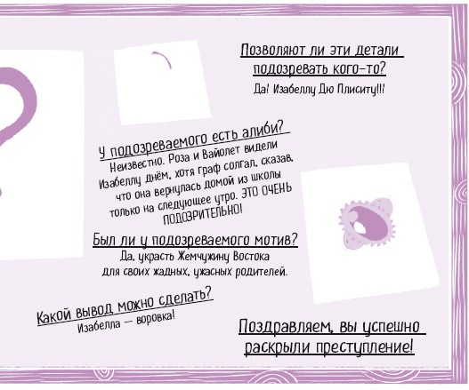 Иллюстрация к книге — Тайна Жемчужины Востока [i_051.jpg]