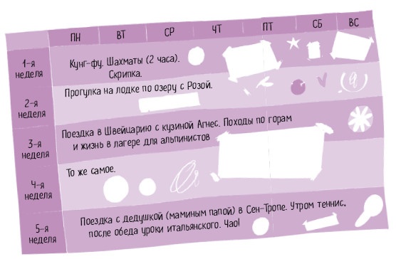 Иллюстрация к книге — Тайна Жемчужины Востока [i_066.jpg]