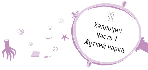 Иллюстрация к книге — Тайна Жемчужины Востока [i_082.jpg]