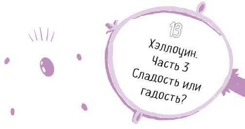 Иллюстрация к книге — Тайна Жемчужины Востока [i_099.jpg]