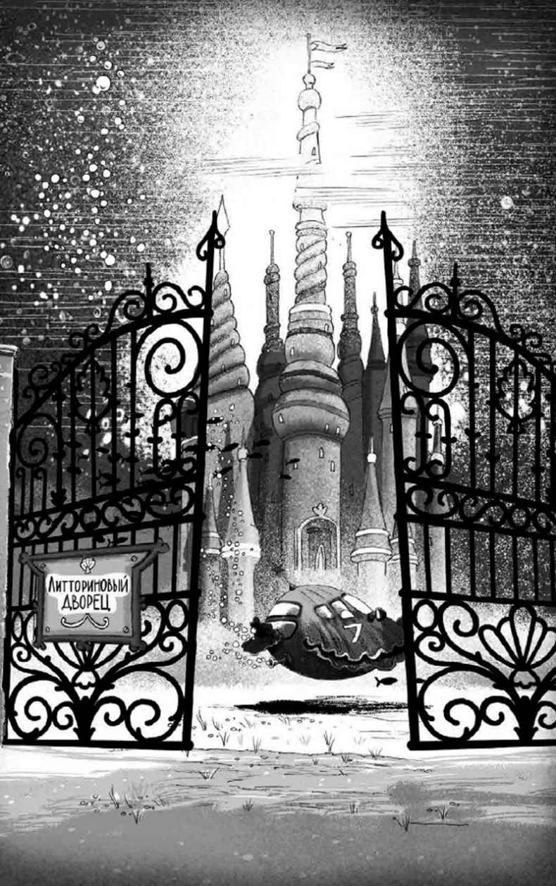 Иллюстрация к книге — Вести глубин [i_011.jpg]